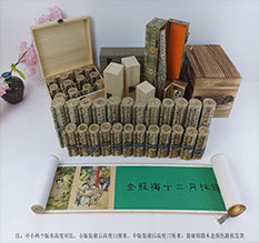 秀山春画全集之金瓶梅绘画24手卷